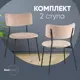 Кухонный стол Liva Амелия LV-111-St305-01 BOX2 47.5x78x55 см велюр цвет Бежевый