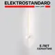Настенный светильник светодиодный Elektrostandard a061490 Cane нейтральный белый свет цвет белый