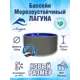 Каркасный бассейн Лагуна Тм818_1 d 350 см h 125 см 12200 л