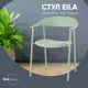 Кухонный стул Stool group Eila PC018-C sage green 41.3x77.5x59.1 см пластик цвет Зеленый