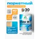 Лак паркетный укрывной Malare Series W износостойкий без запаха полуглянцевый RAL 5015 небесно-голубой 0.9 кг