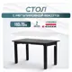 Игровой компьютерный стол Luxalto CT-4S2 160x115x70 см ЛДСП цвет черный