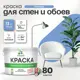 Краска для стен Malare Professional без запаха матовая цвет ниагара 9л