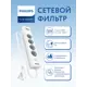 Сетевой фильтр Philips CHP4346WB/51 3x0.75 3 м 4 розетки с заземлением 2500 Вт цвет белый/прозрачный