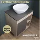 Комплект тумба под раковину Teymi Nura 60 дуб эврика/графит матовый и раковина Lori 40 F03467
