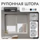 Рулонная штора блэкаут Унистайл URSBLSVS100140 100x140 см, цвет светло-серый