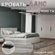 Кровать Дсв мебель 00000064209 152 x 40 x 215 см лдсп цвет ванильный