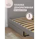Планка декоративная Romack Manet 100x19 см цвет серый пух