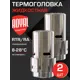 Термостатическая головка жидкостная Royal thermo RTE 07.0006-2 клик-клак серый