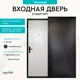 Входная дверь Unicorn Terminal левый 205x96см цвет антик серебро/беленый дуб