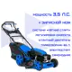Газонокосилка бензиновая самоходная Haitec HT-RM462ES 3.5 л.с. 46 см