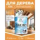 Лак для дерева тонирующий Malare Series W высокопрочный без запаха полуглянцевый орегон 0.9 кг
