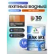Лак яхтный тонирующий Malare Series W матовый махагон 1.8 кг