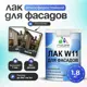 Лак фасадный Malare Series W для дерева камня и кирпича быстросохнущий влагостойкий полуглянцевый 1.8 кг