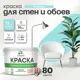 Краска для стен Malare Professional без запаха матовая цвет аквамарин 9л
