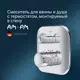 Смеситель для ванны и душа AM.PM Sensation F3085500 встраиваемый с термостатом цвет хром