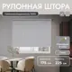Рулонная штора блэкаут Унистайл URSBLLSS175225 175x225 см, цвет светло-серый