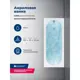 Прямоугольная ванна Aquanet 00347156 00347156 акрил 150.2х75.3см