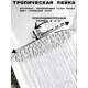Лейка для верхнего душа Griale GR97-10 круг цвет хром