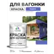 Краска фасадная для дерева Malare Wood антисептическая быстросохнущая полуглянцевая цвет индиго 2 кг