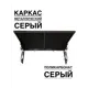 Козырек Artcore YS40SS 80х37х115см серый/серый
