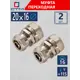 Муфта переходная СТМ 20x16 мм латунь 2 шт CRC02016K02