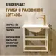 Тумба с раковиной Bergerplast Loft 40 опора для раковины 39x40x21.50 см цвет белый
