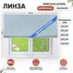 Римская штора Эскар Линза 120x160 см цвет синий