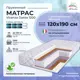 Матрас All'perrino Vicenza Dante Vic120/190/1200Dn 120x190x18 см независимый пружинный блок 1.5-спальный