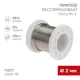 Припой Rexant 09-3513 2 мм, 100 г