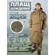 Плащ-дождевик маскировочный Фабрика Зонт Форест цвет хаки размер 54-58