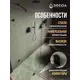 Душевая перегородка Doccia GLASS990ks/SA/4CHROMEGL 99x195см черный профиль