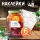 Наклейки-этикетки самоклеящиеся красный шрифт на банки, контейнеры для специй, приправ, круп и домашних заготовок, размер наклейки 6x4 см, 48 шт