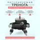 Тренога для лазерного уровня Hilda sht1