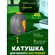 Катушка со шлангом Hozelock FastReel 40 м пластик