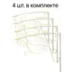 Каркас для козырька ArtCore YSK3BE 100x100x77см цвет бежевый