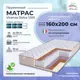 Матрас All'perrino Vicenza Dolce Vic160/200/600Dl 160x200x20 см независимый пружинный блок 2-спальный