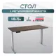 Игровой компьютерный стол Luxalto 34178 140x120x70 см ЛДСП цвет серый, коричневый