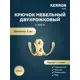 Мебельный крючок Kerron двухрожковый латунь 5x3x6см