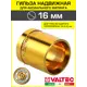 Монтажная гильза Valtec 16 мм латунь VTm.400.BG.001622