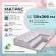 Матрас All'perrino Alba Dolce Alb130/200/600Dl 130x200x19 см независимый пружинный блок 1.5-спальный