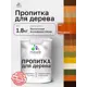 Антисептик защитно-декоративный для дерева Malare Wood от плесени и грибка полуматовая цвет без запаха махагон 1.8 л