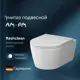 Унитаз подвесной Am.pm Func C8F1700MWSC безободковый с сиденьем микролифт