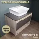 Комплект тумба под раковину Teymi Ritta 75 дуб эврика/графит матовый и раковина Aina 49 с полочкой F03415