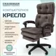 Компьютерное кресло Chairman Home 442 73x114x70 см велюр цвет серый