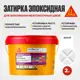 Затирка эпоксидная Sika Ceram-815 EG цвет белый (101) 2 кг