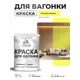 Краска фасадная для дерева Malare Wood антисептическая быстросохнущая матовая цвет спелый лимон 1 кг