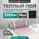 Нагревательный мат для теплого пола Bejert B740KM14.0-2100M1-53 14 м² 2100 Вт с черным Wi-Fi сенсорным программируемым терморегулятором