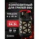 Баллон газовый композитный Trillon BBQ 24.5л