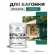 Краска фасадная для дерева Malare Wood антисептическая быстросохнущая матовая цвет атлантида 2 кг